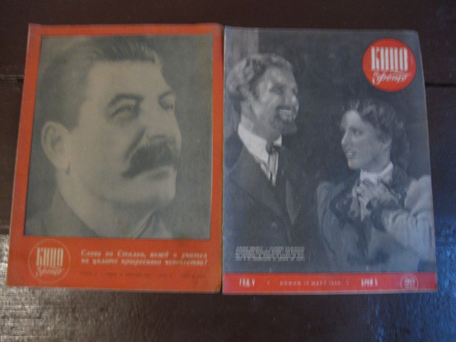 Стари вестници от 40 - 80 години на миналия век