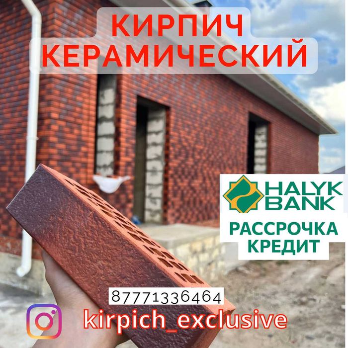 Кирпич Облицовочной