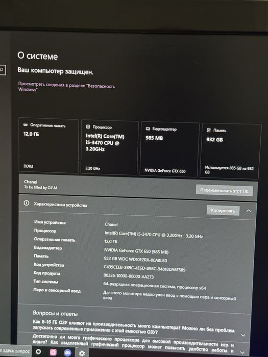 Продается Компьютер или на запчасти