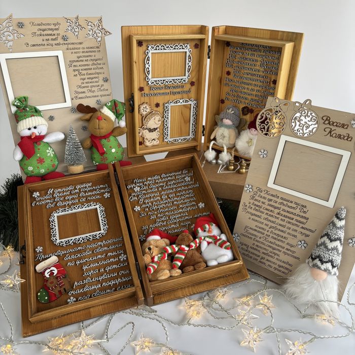 Персонализирани играчки и подаръци за Коледа и Коледните празници