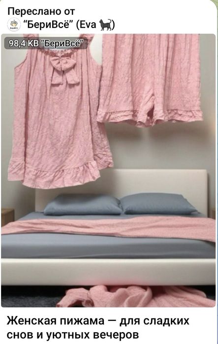 Продаются домашние пижамки 2ка