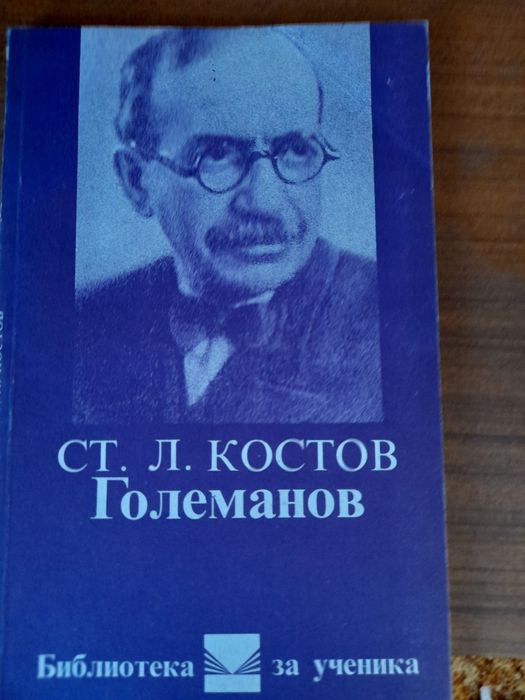 Стари книги на различни автори