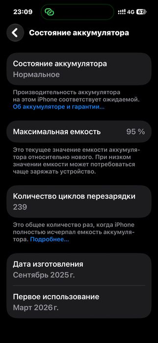 Айфон 15 256гб обмен