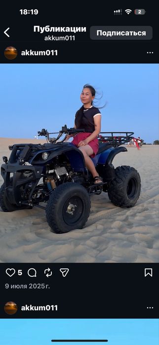 Квадроциклы мото квадроциклы