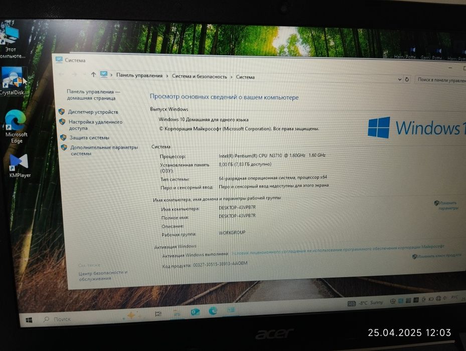 Ноутбук Acer продам