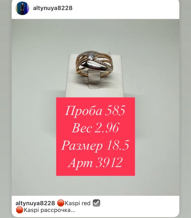 Продам золотые кольца 585 пробы