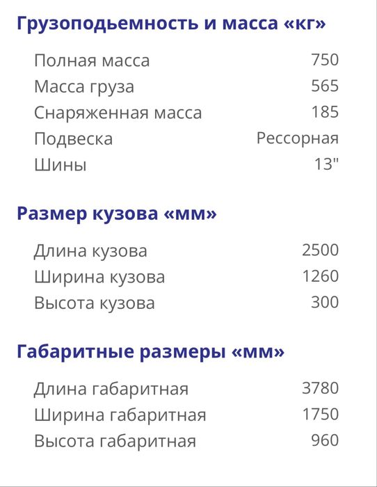 Прицеп новый Курганский крепыш