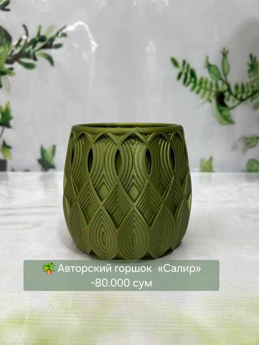 Горшки авторские для комнатных цветов
