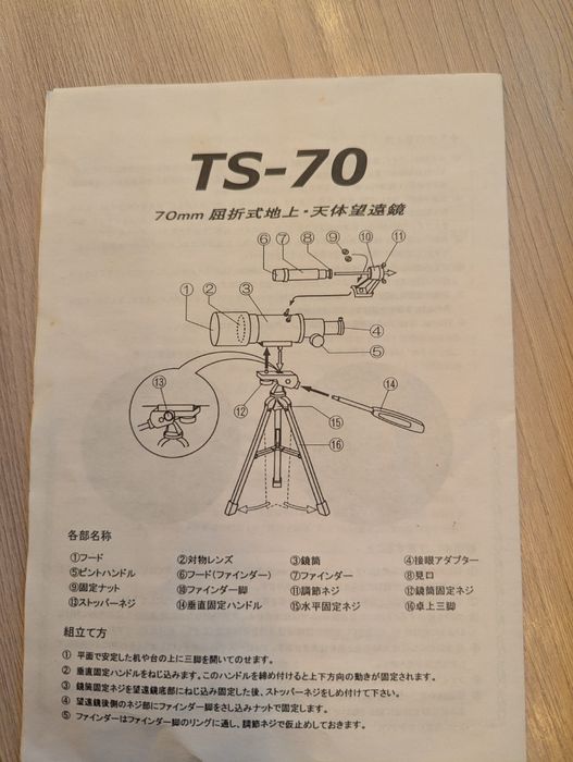 Телескоп японский полный комплект