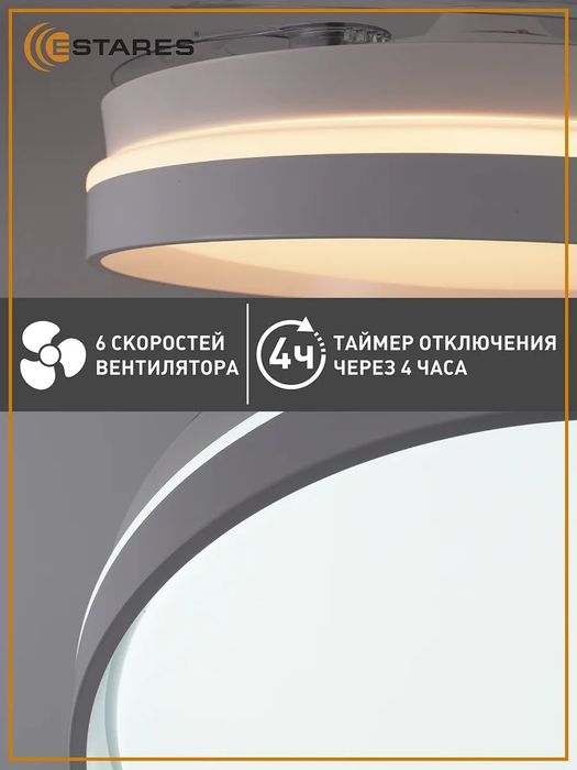 Современная люстра с вентилятором LED, белая, 48 см