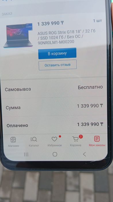 Продам ноутбук игровой