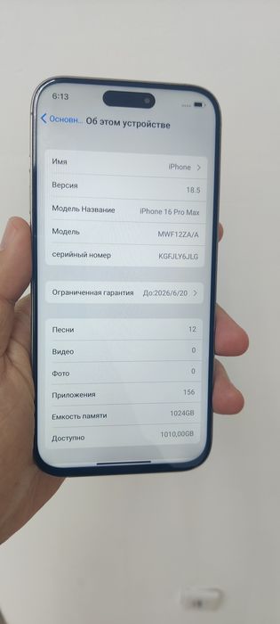 Продам Айфон 16 Pro Max.