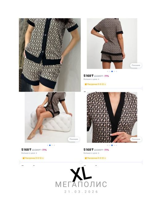 Пижама с шортиками