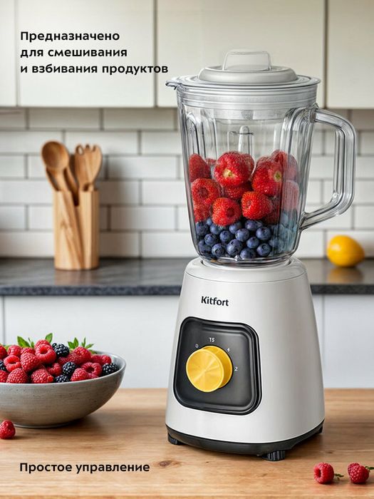 Блендер "2 в 1" Kitfort КТ-3517