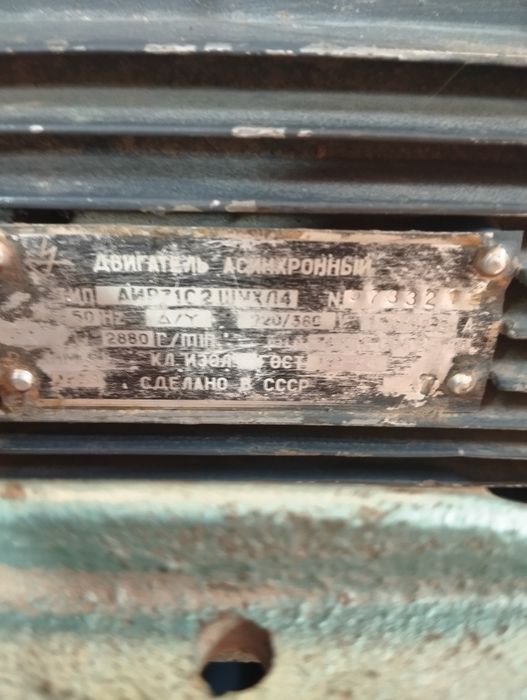 Электродвигатель