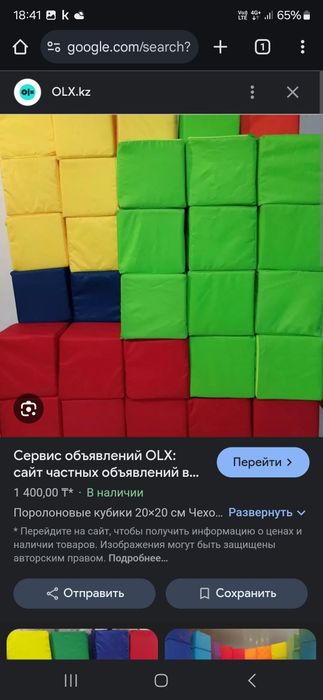 Детские кубики и матрасы, одеяло
