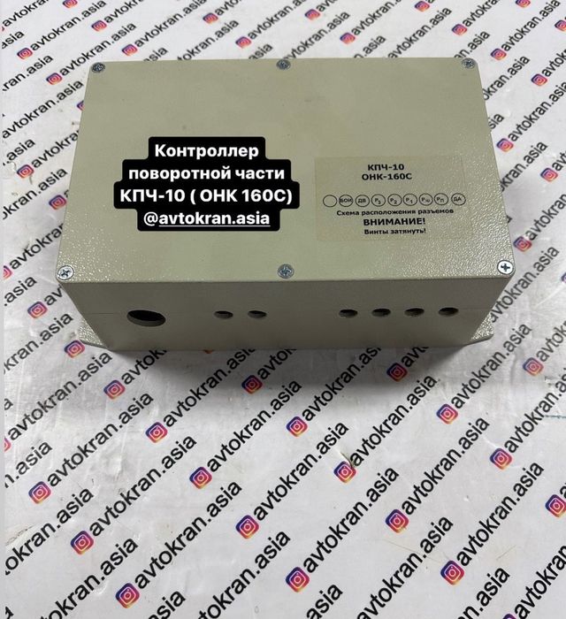 Онк-160 на автокран