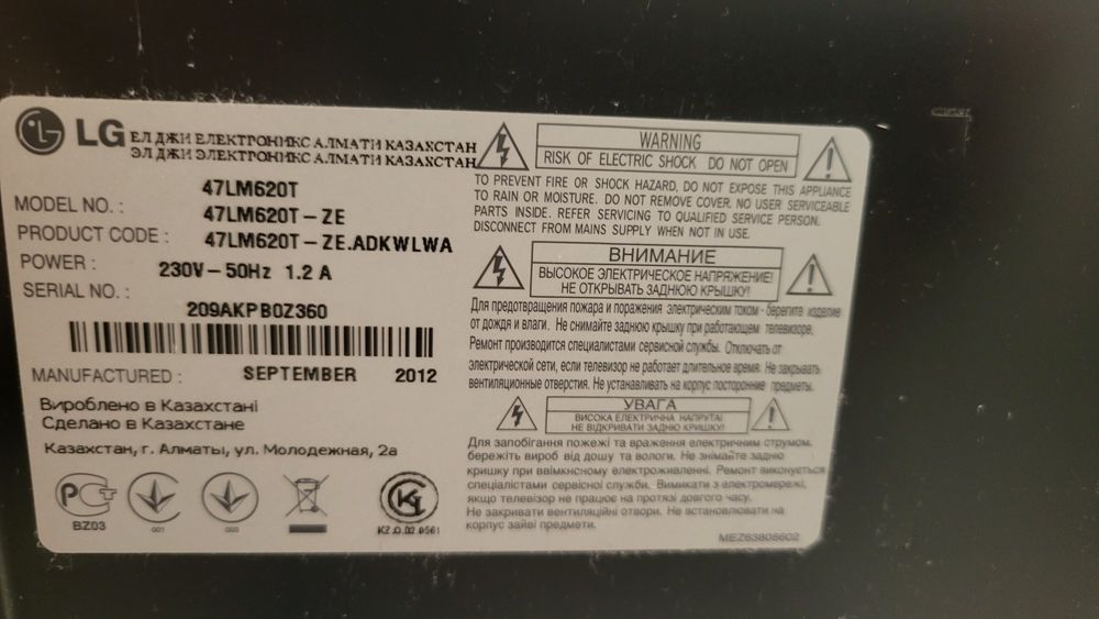 Телевизор LG  б.у