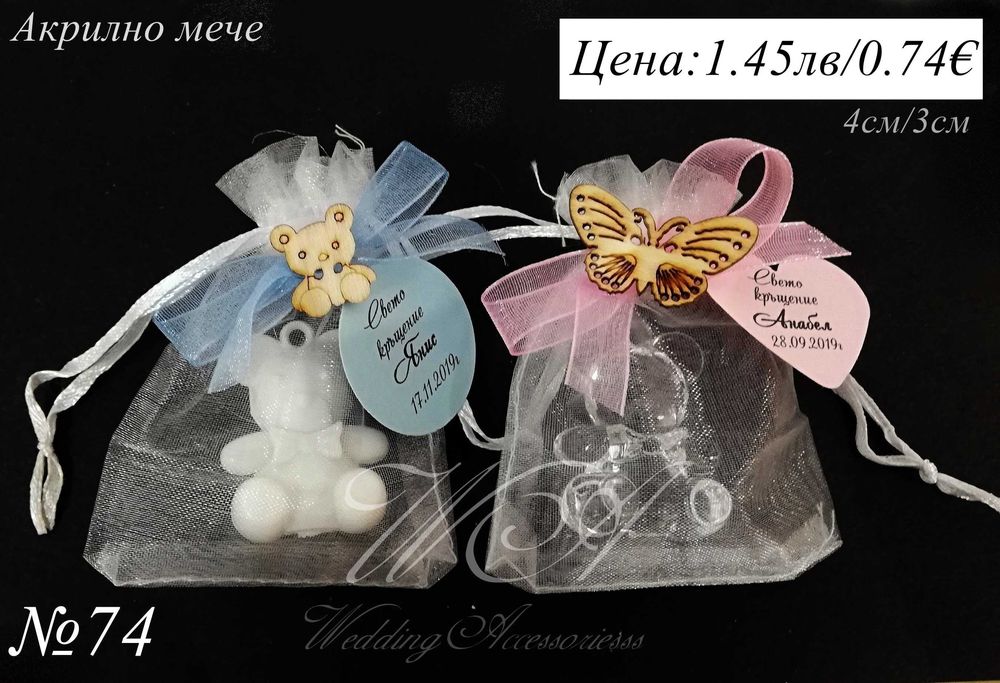 Подаръчета за кръщене, подаръци за кръщене, за гости, комплекти