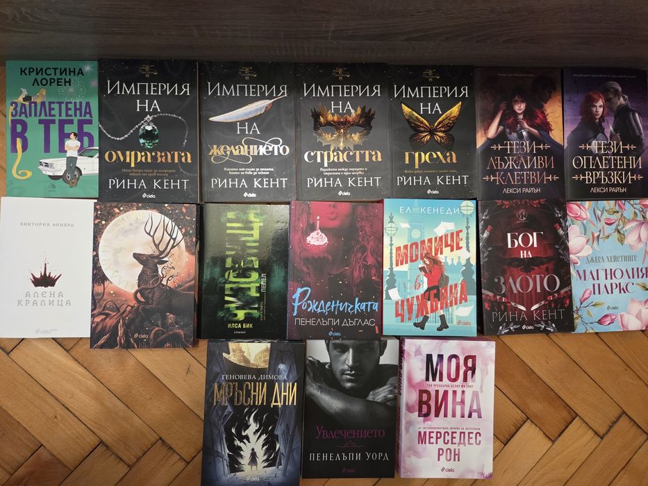 Продавам нови книги и на едно четене