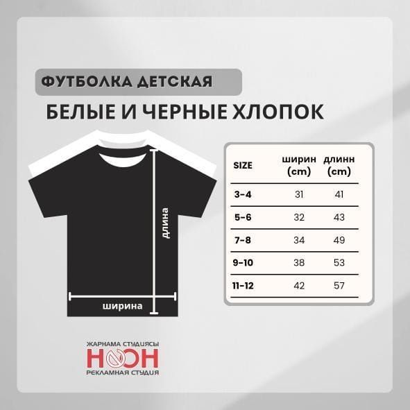 Футболка белая детская хлопок