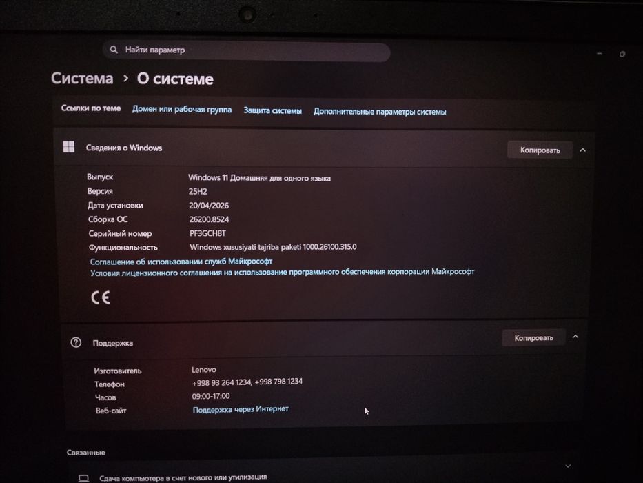 Lenovo kompyuteri