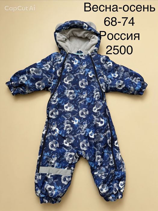 Комбинезон детский продам