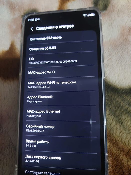 Самсунг галаксий S26+