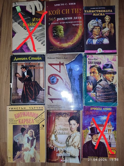 Книги 4броя 5 евро
