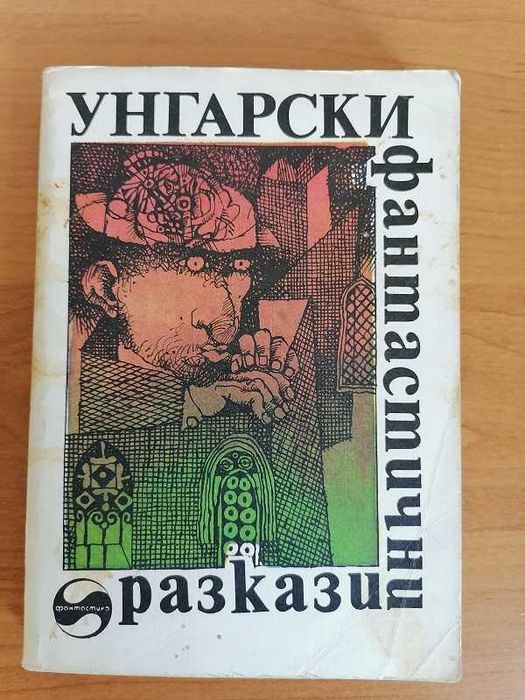 Книги с интересни детски приказки с картинки и за ученици