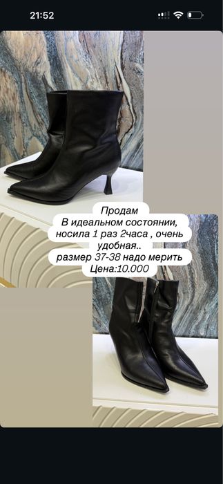 Продам сапожки весна