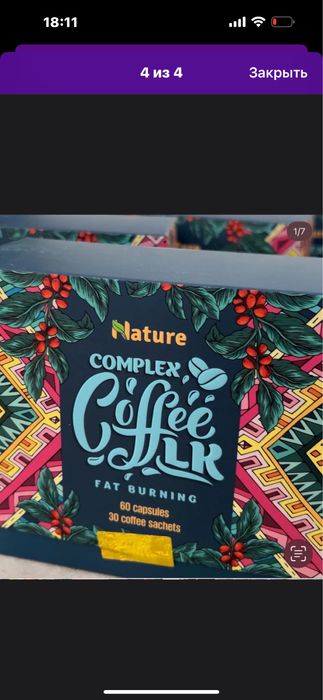 Кофе Лк для лишнего веса