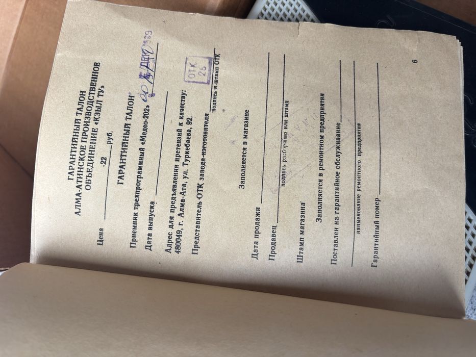 Продам приемник трехпрограмный медео
