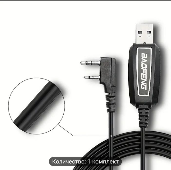 1 кабел за програмиране BAOFENG USB PL2303, поддържа Chirp за UV-5R, B