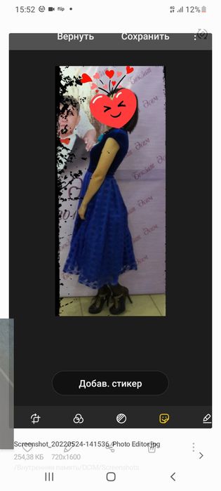 Элекросинии платья