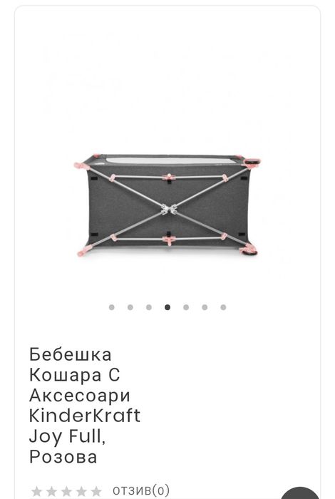 Kinderkraft Joy Full бебешка кошара с розово