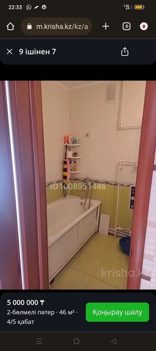 2-ком кв сатылады