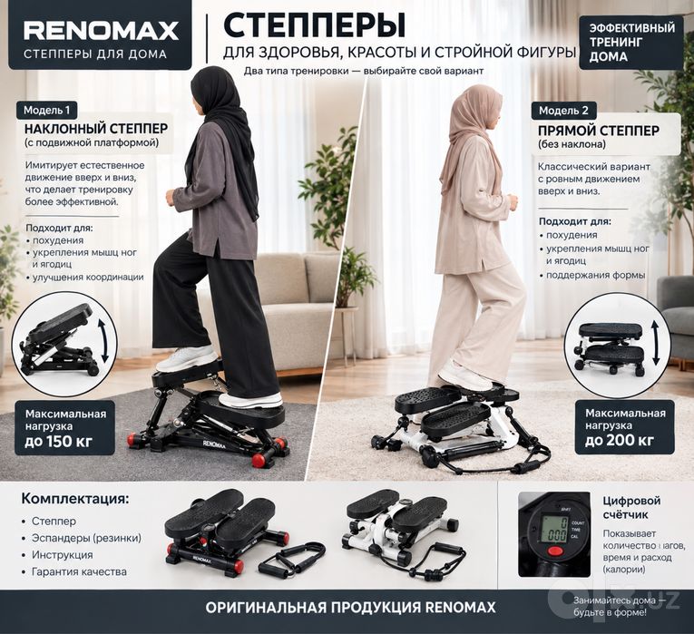 Степпер для похудения / Stepper ozish uchun