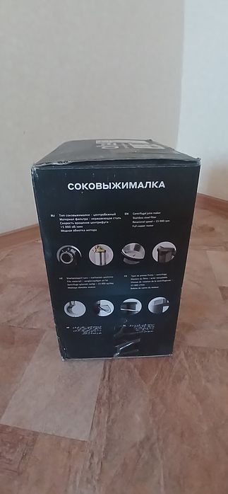 Artel соковыжималка