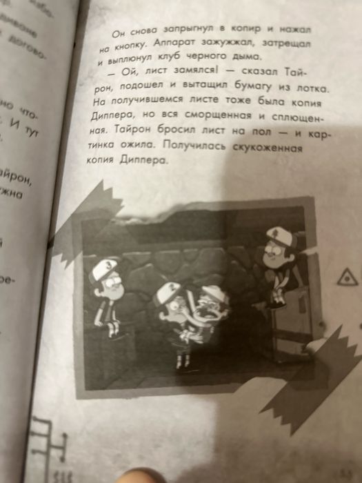 Книга гравити фолз