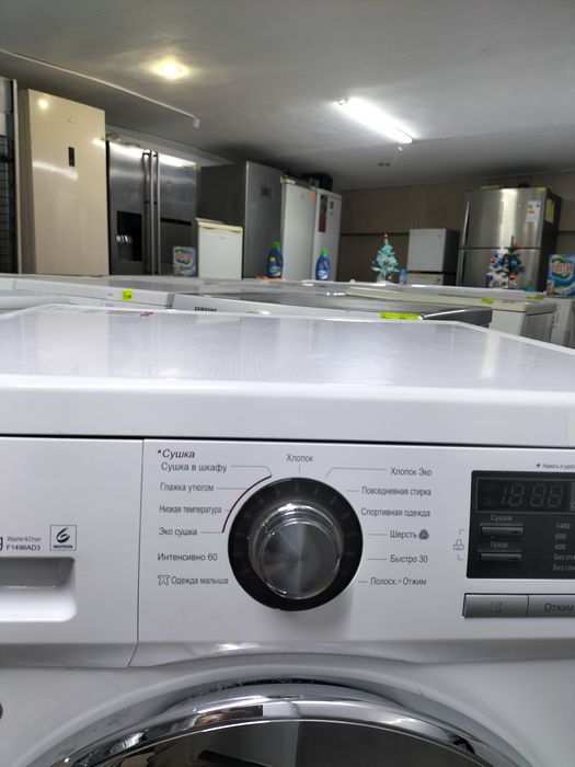 Стиральная машина