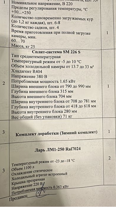 Продам сплит - систему