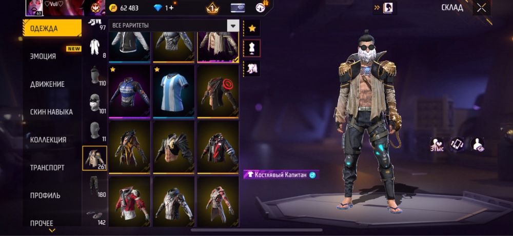 В продаже фф аккаунт