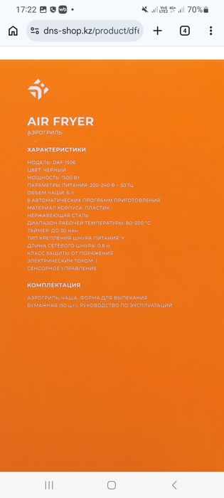 Продам Аэрогриль