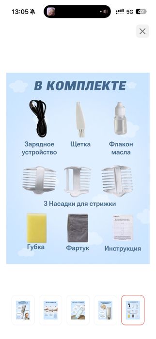 Продам новый тример для стрижки волос детям