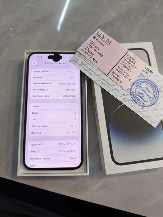 Продам Айфон 14 про макс без ремонта
