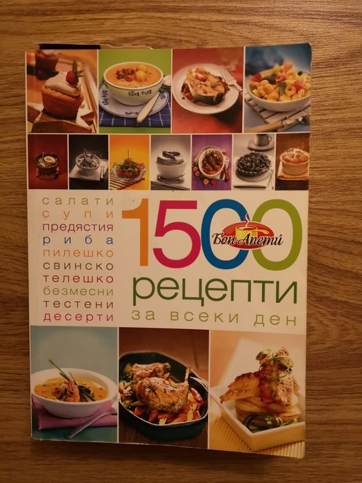 Книги втора употреба