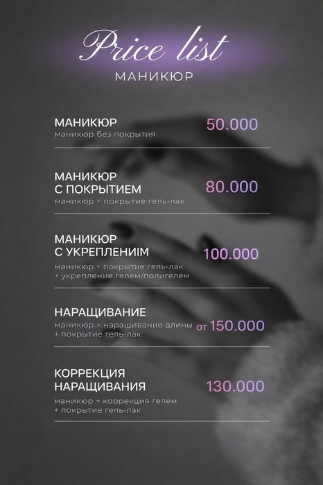 Делаю маникюр на дому