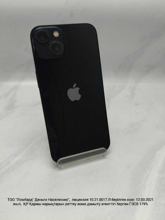 Apple iPhone 13 (Усть-Каменогорск 02) лот: 840925