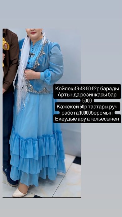 48-50-52р койлектер